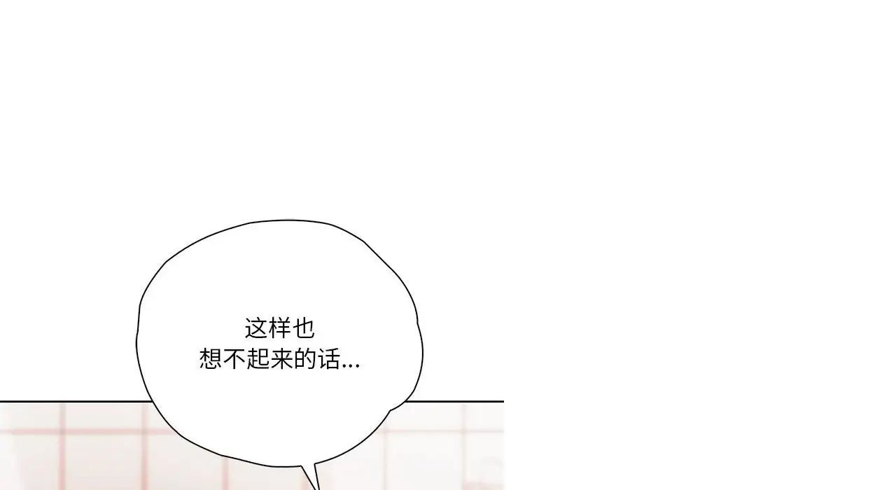 情定大阪第26话