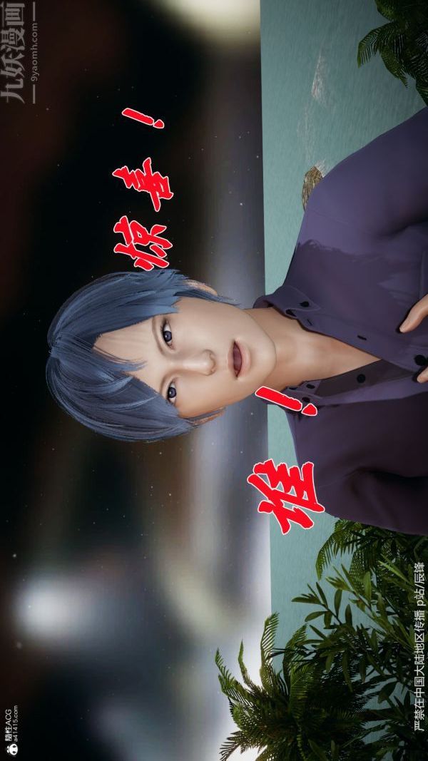 [3D]斗罗玉传第38章-元界01话