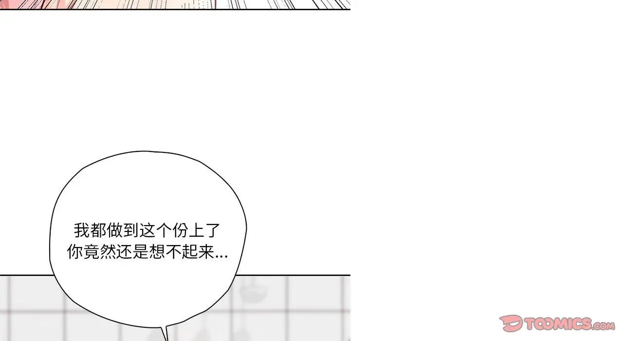 情定大阪第26话