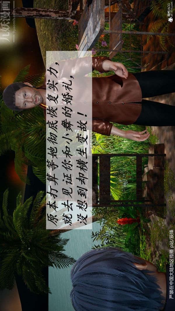 [3D]斗罗玉传第38章-元界01话