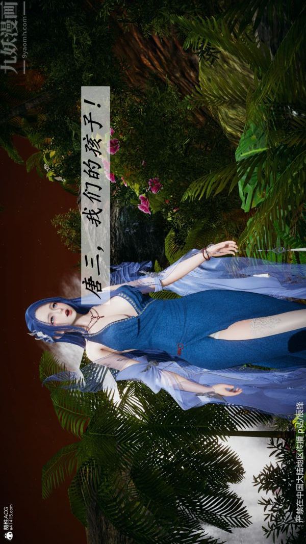 [3D]斗罗玉传第38章-元界01话