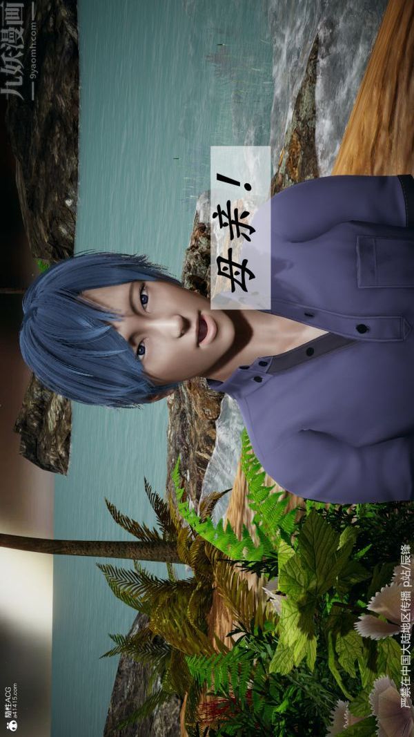 [3D]斗罗玉传第38章-元界01话