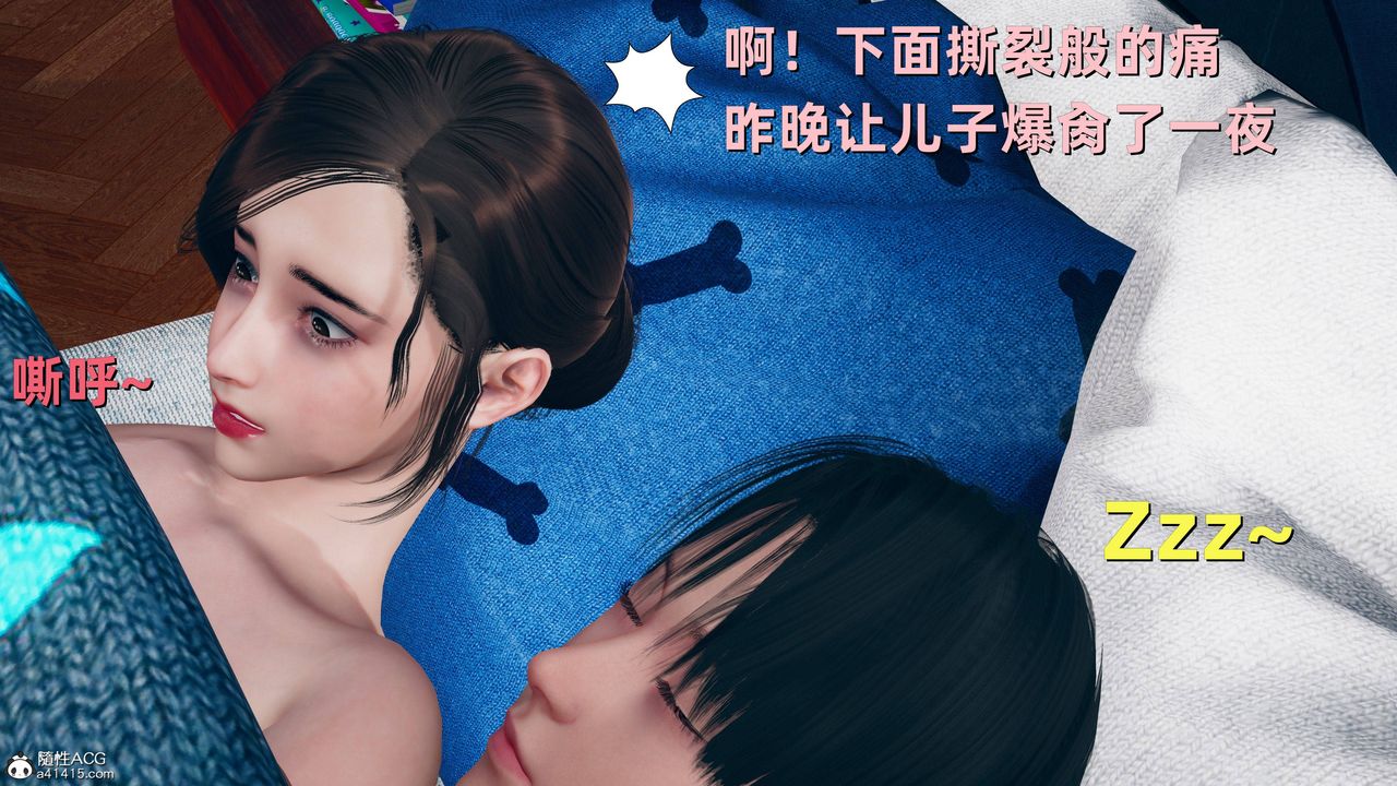 [3D]卑鄙儿子第11话