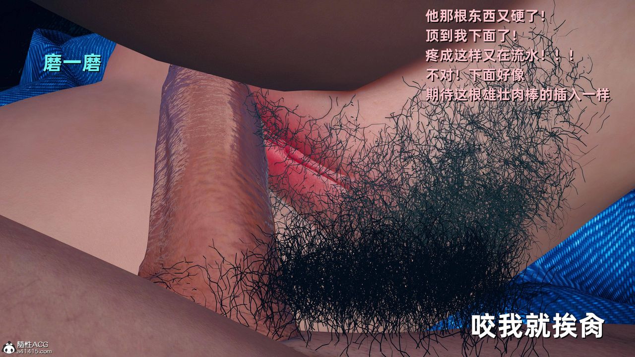 [3D]卑鄙儿子第11话