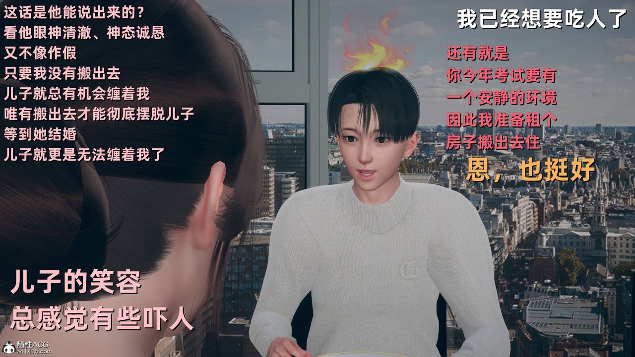 [3D]卑鄙儿子第11话