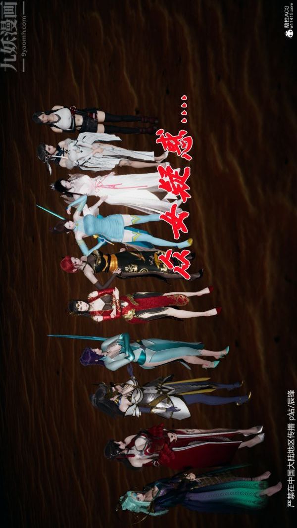 [3D]斗罗玉传第38章-元界02话