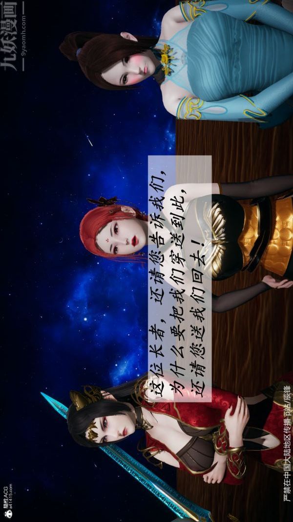 [3D]斗罗玉传第38章-元界02话