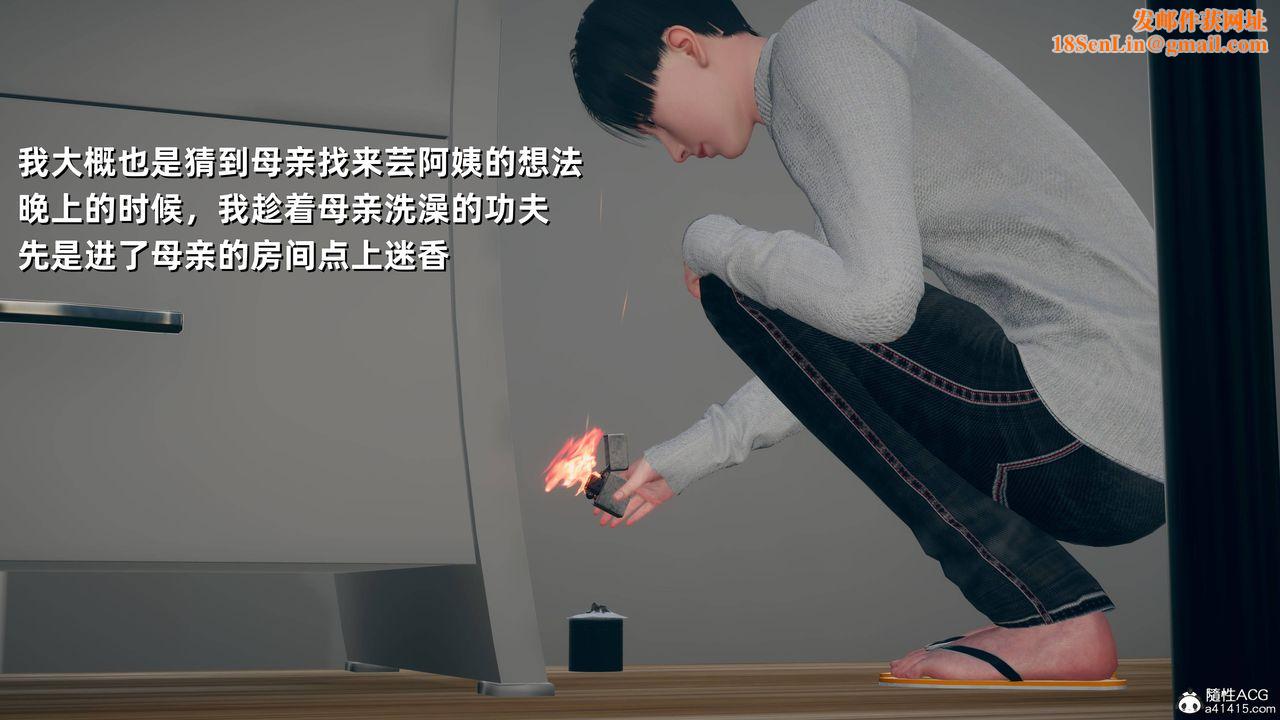 [3D]卑鄙儿子第11话