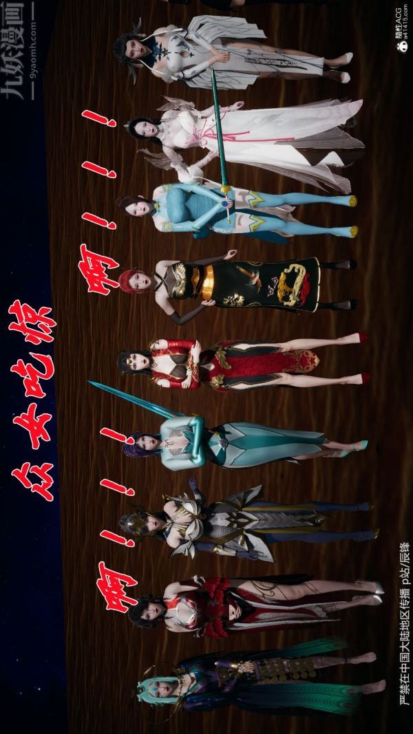 [3D]斗罗玉传第38章-元界02话