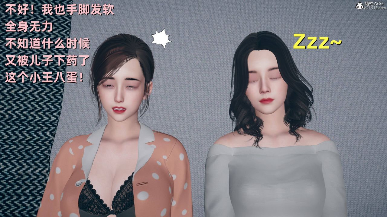 [3D]卑鄙儿子第11话