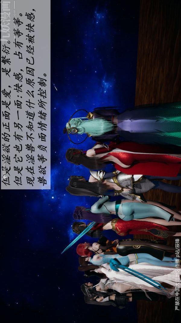 [3D]斗罗玉传第38章-元界02话