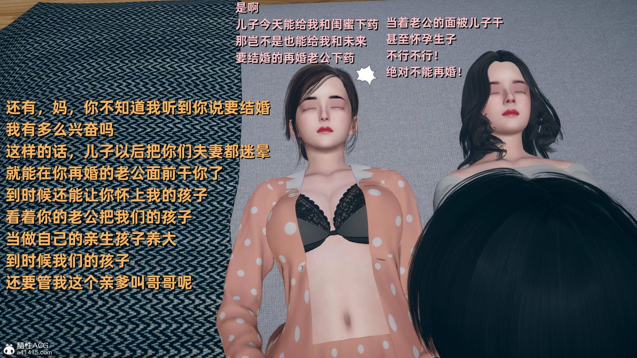 [3D]卑鄙儿子第11话