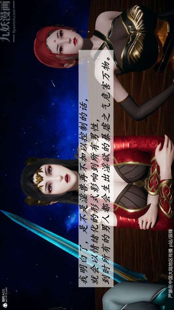 [3D]斗罗玉传第38章-元界02话