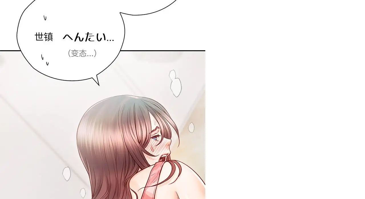 情定大阪第26话