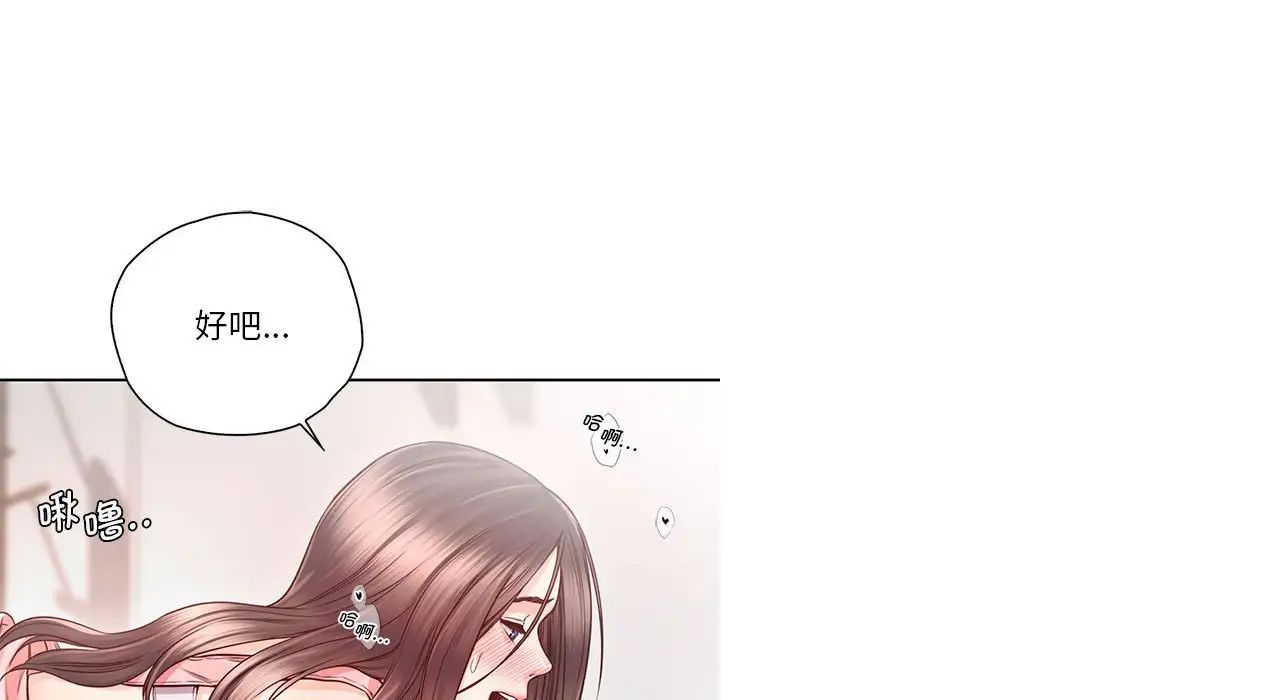 情定大阪第26话