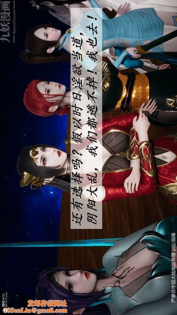 [3D]斗罗玉传第38章-元界02话