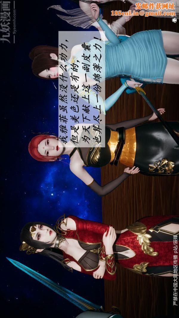 [3D]斗罗玉传第38章-元界03话