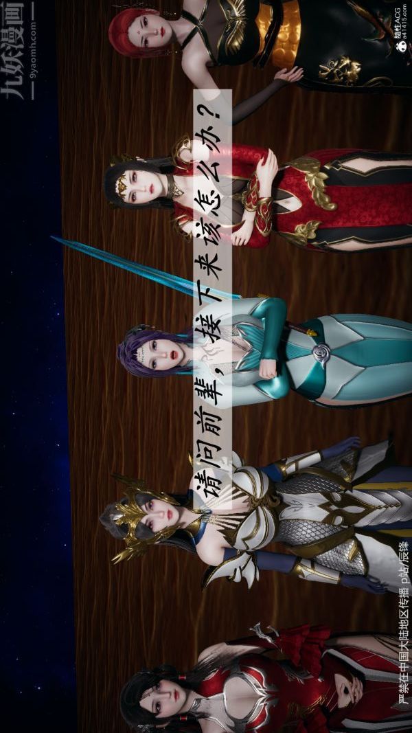 [3D]斗罗玉传第38章-元界03话