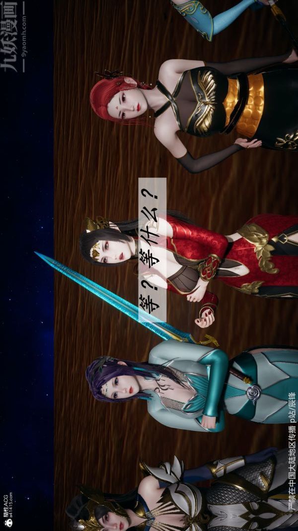 [3D]斗罗玉传第38章-元界03话