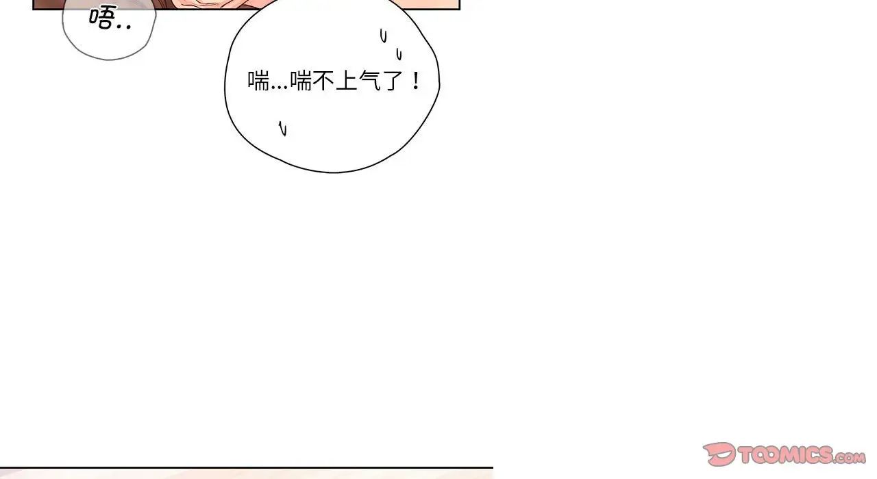 情定大阪第26话