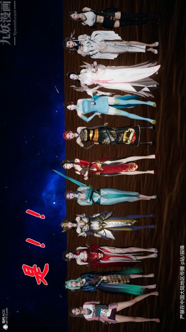 [3D]斗罗玉传第38章-元界03话