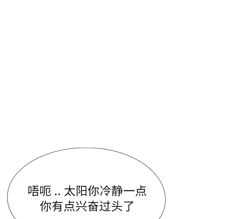 姊姊的秘密日记第27话