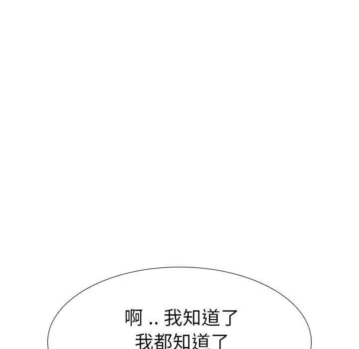 姊姊的秘密日记第27话