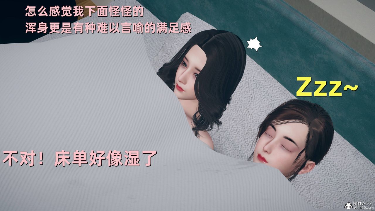 [3D]卑鄙儿子第12话