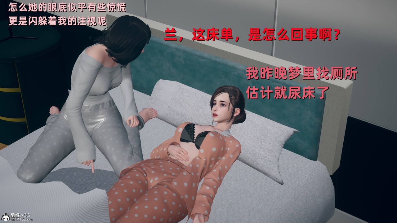 [3D]卑鄙儿子第12话