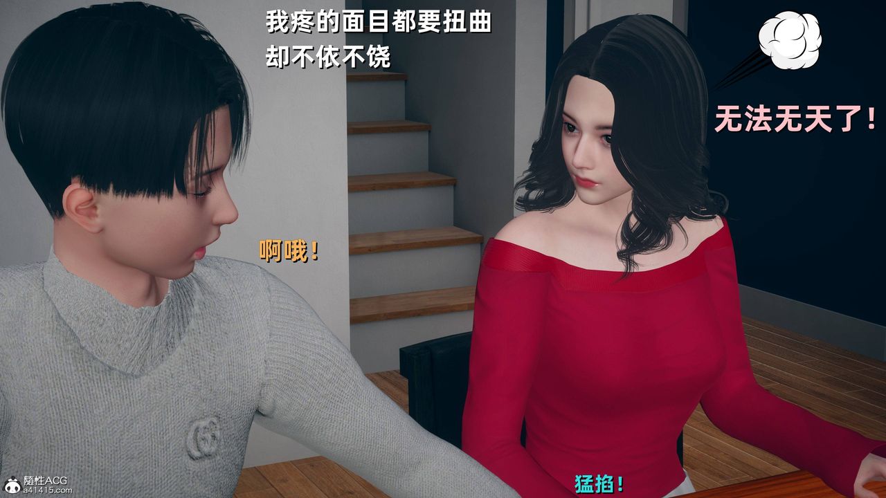 [3D]卑鄙儿子第12话