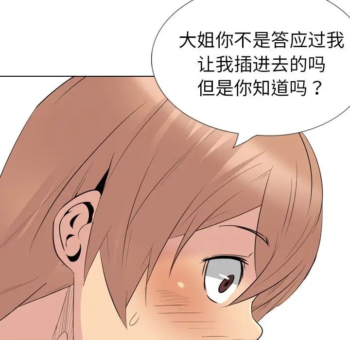 姊姊的秘密日记第28话