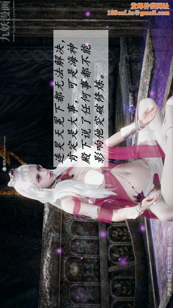 [3D]斗罗玉传第38章-元界最终话