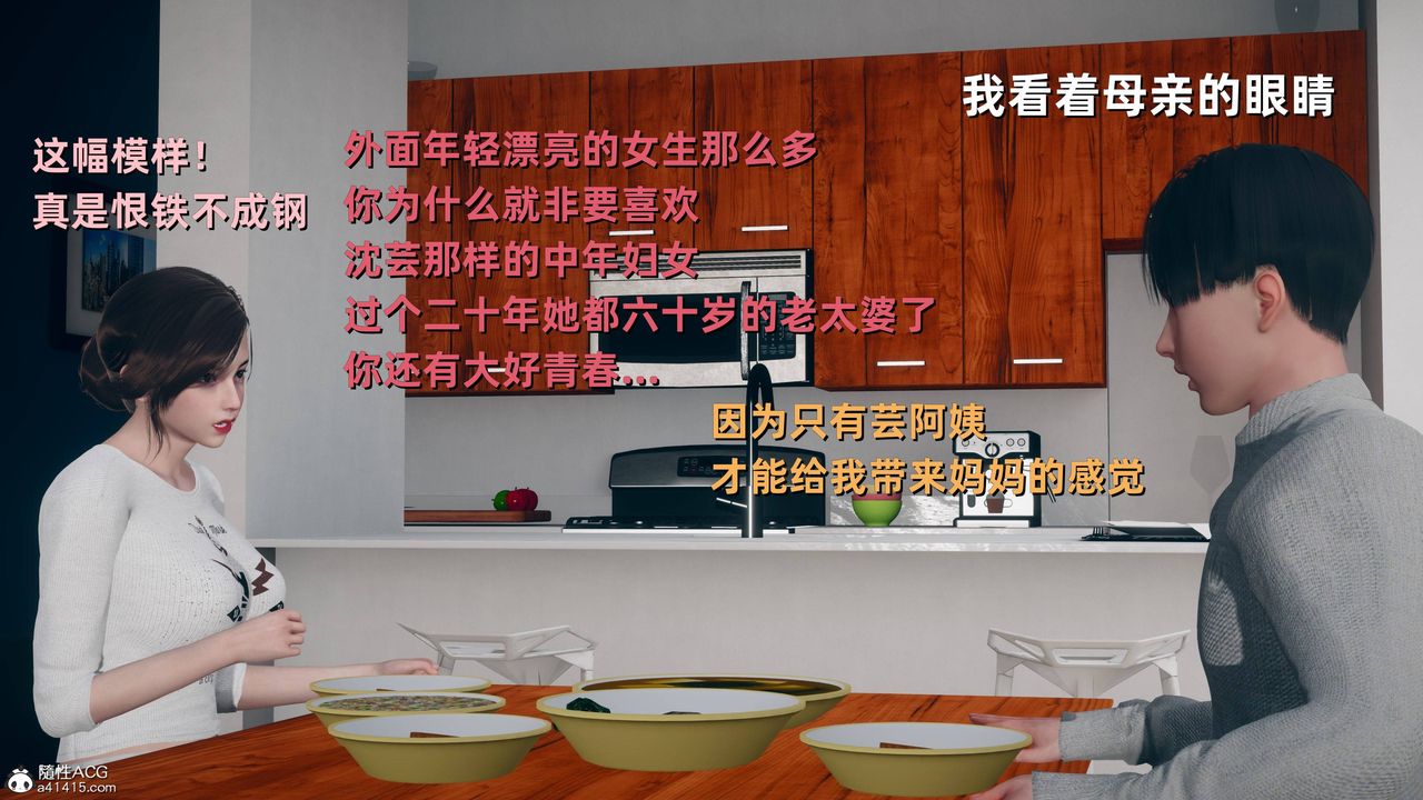 [3D]卑鄙儿子第13话-最终话