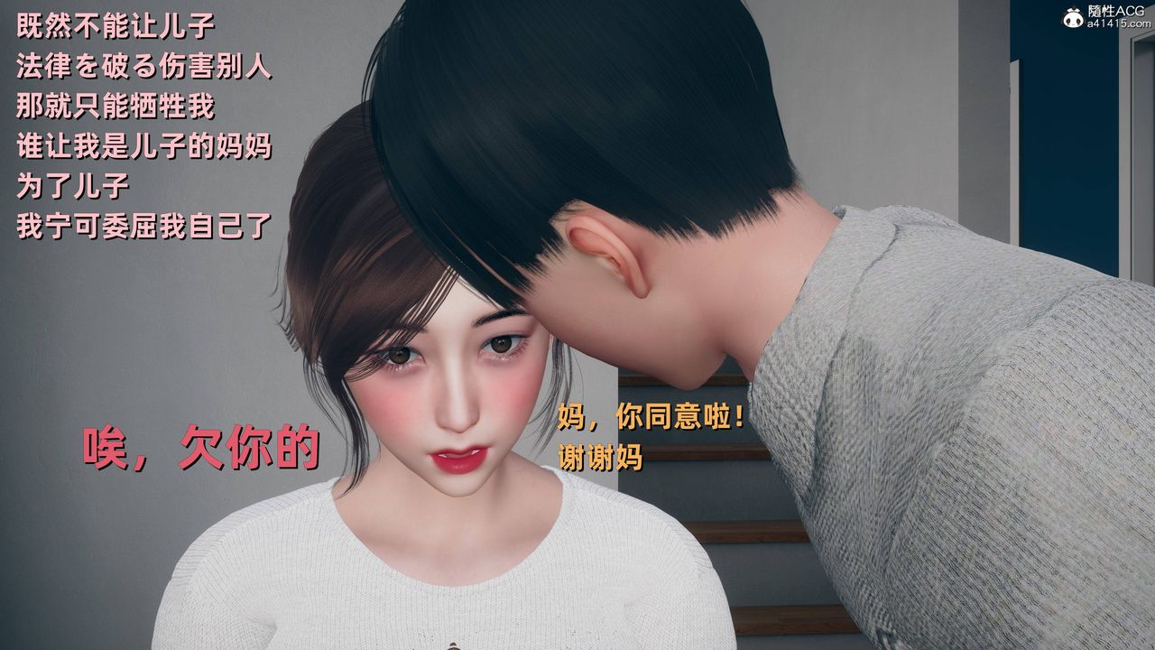 [3D]卑鄙儿子第13话-最终话