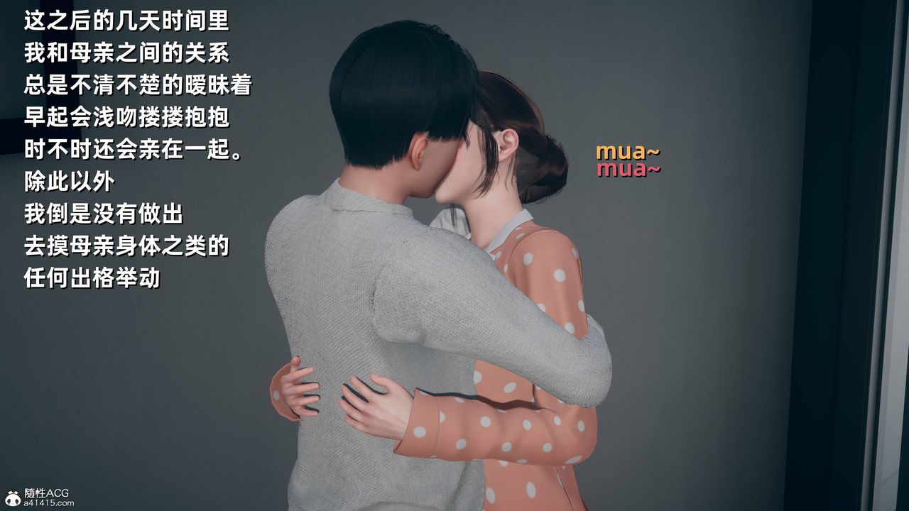 [3D]卑鄙儿子第13话-最终话