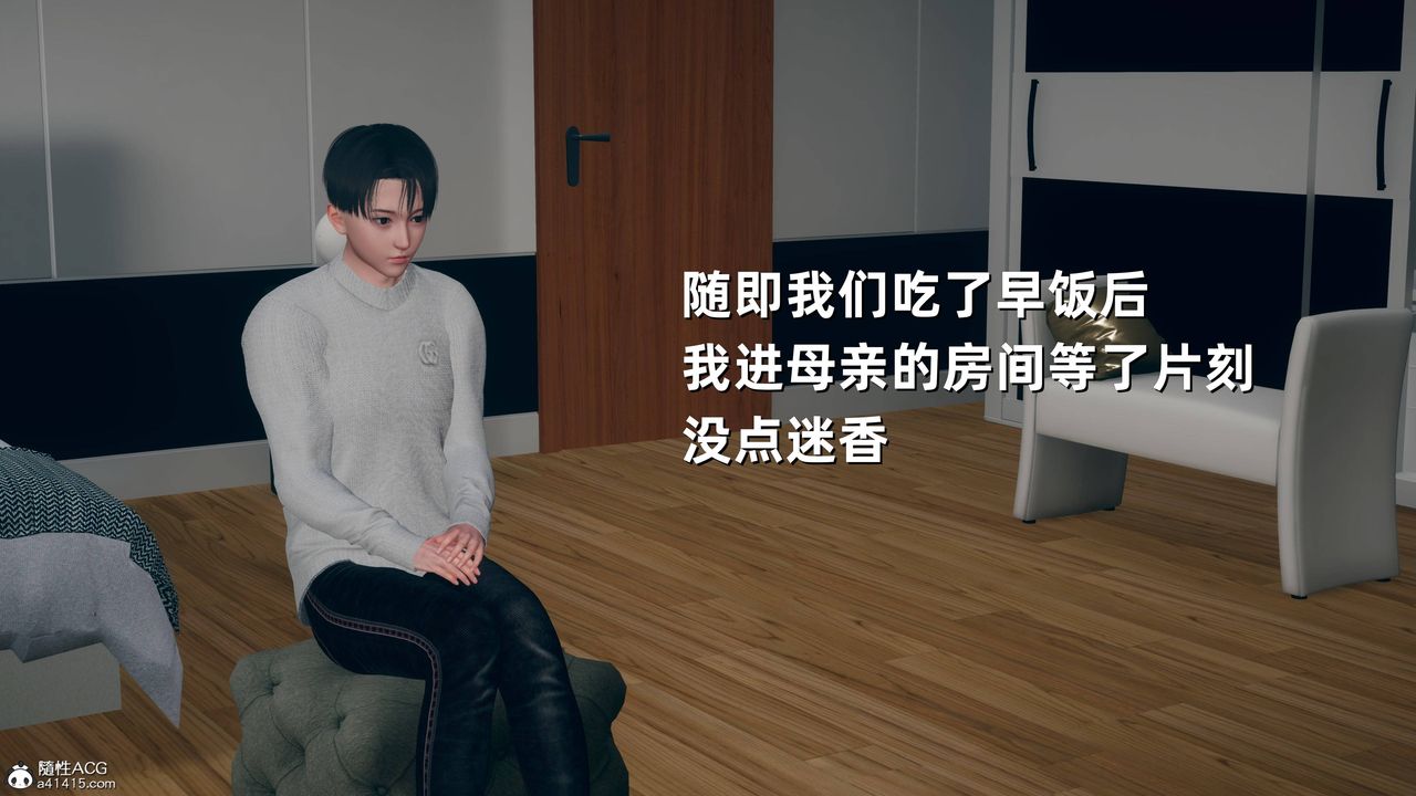 [3D]卑鄙儿子第13话-最终话