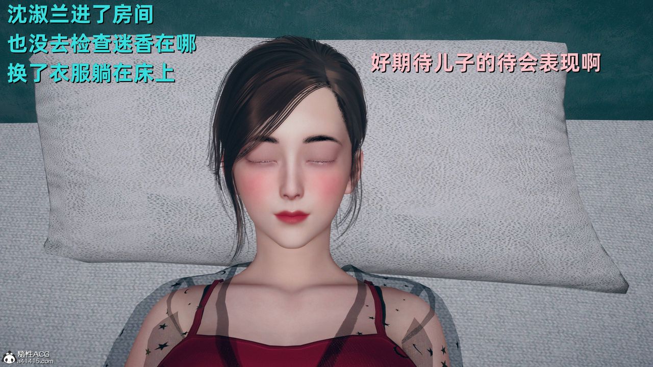 [3D]卑鄙儿子第13话-最终话