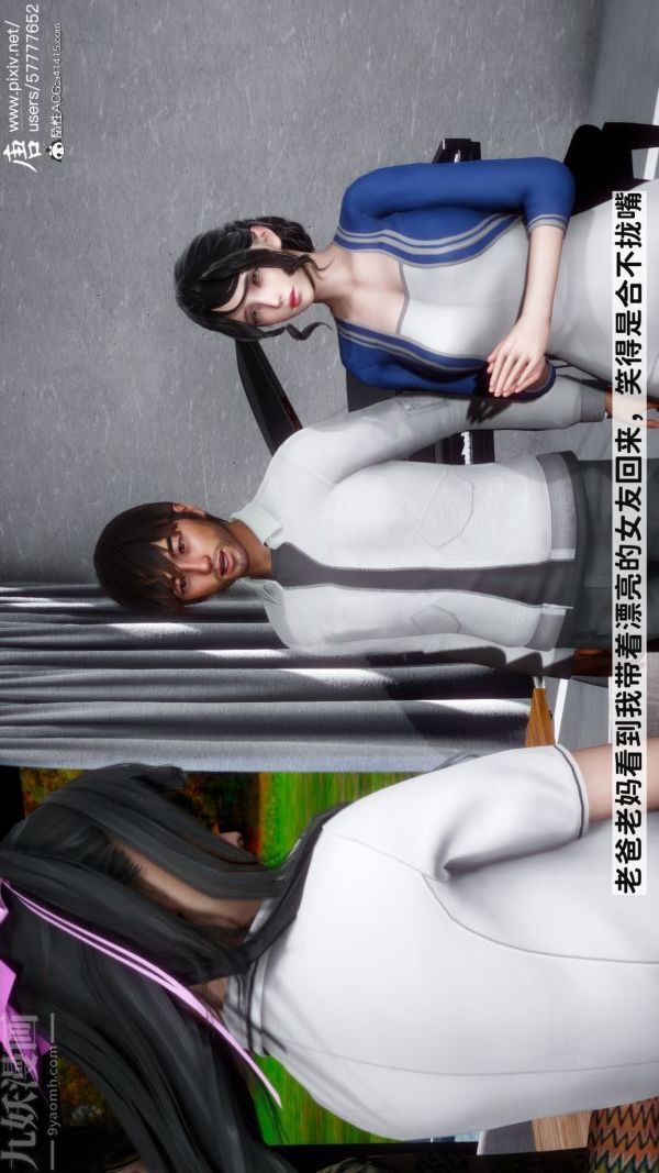 [3D]可爱女友小曼回家记第01话