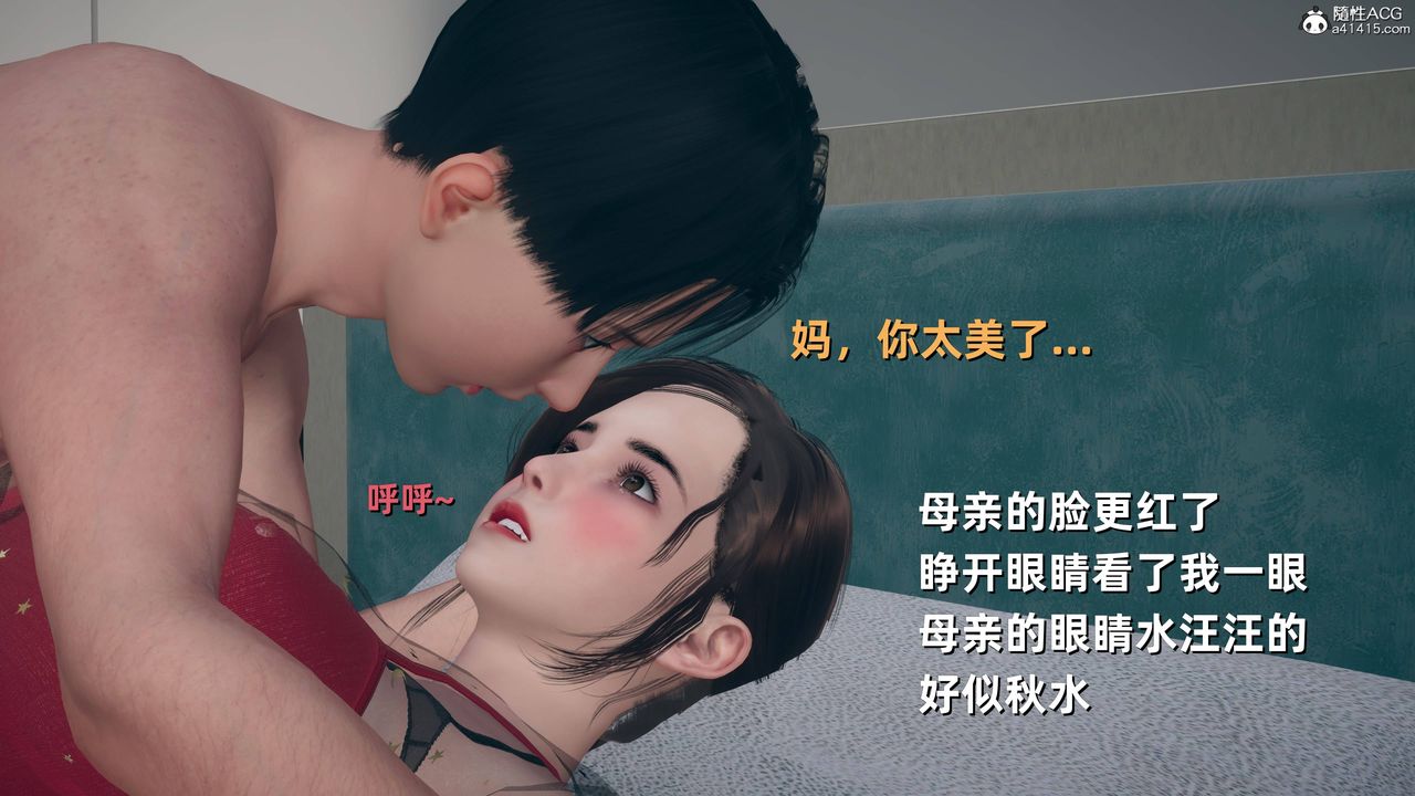 [3D]卑鄙儿子第13话-最终话