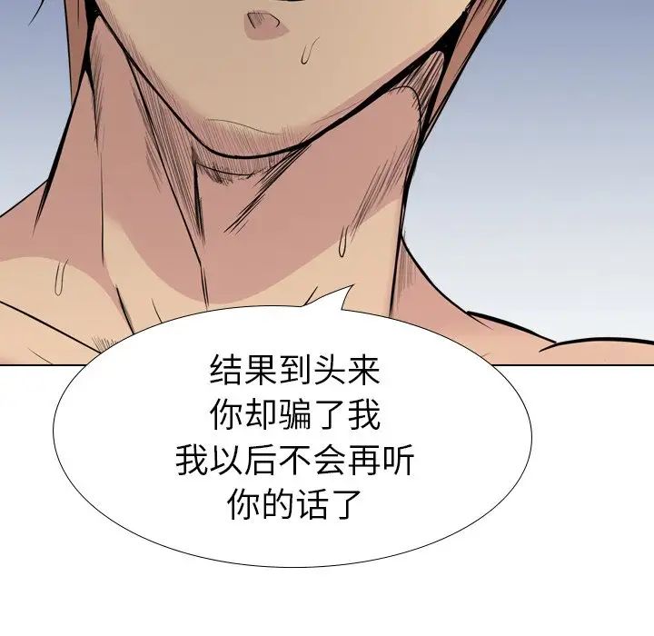 姊姊的秘密日记第28话