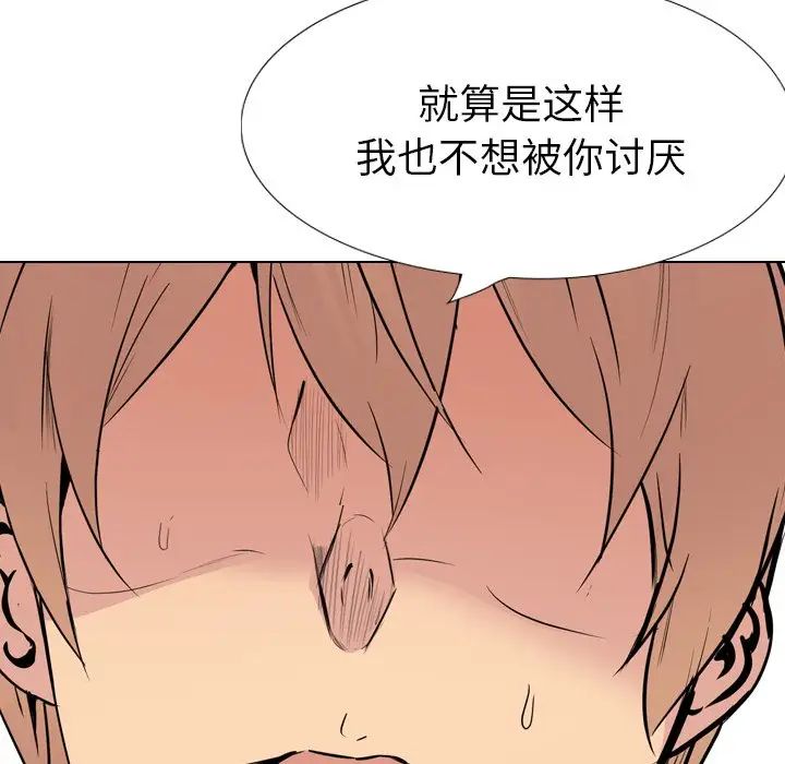 姊姊的秘密日记第28话