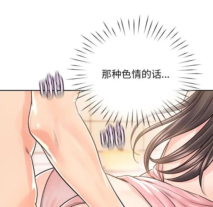 情定大阪第27话