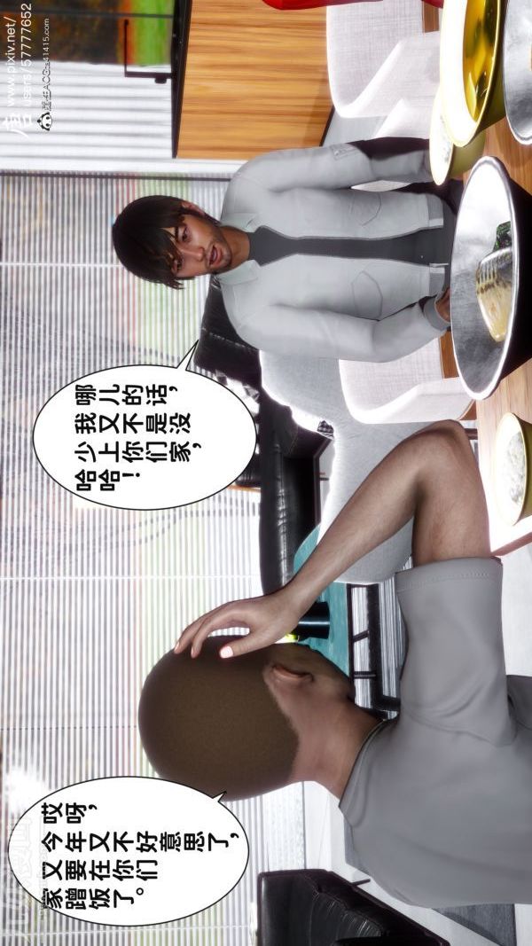 [3D]可爱女友小曼回家记第03话