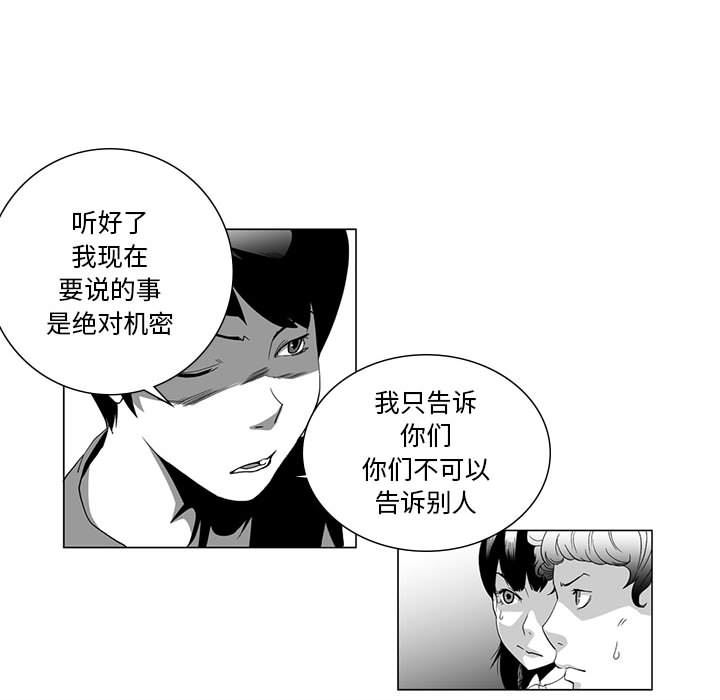 我们小区的奇怪阿姨第1话