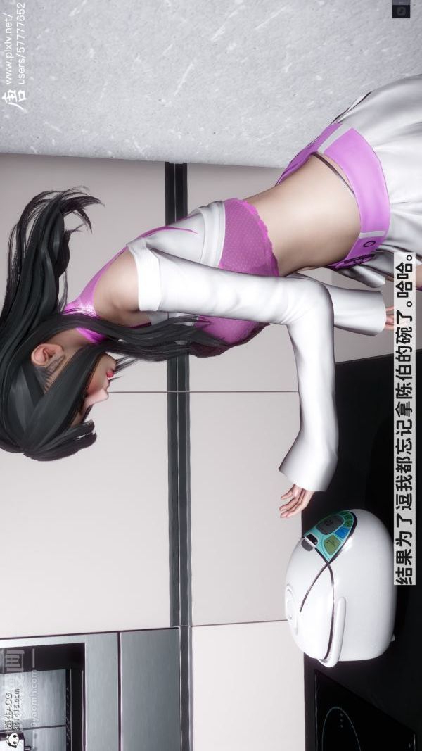 [3D]可爱女友小曼回家记第03话