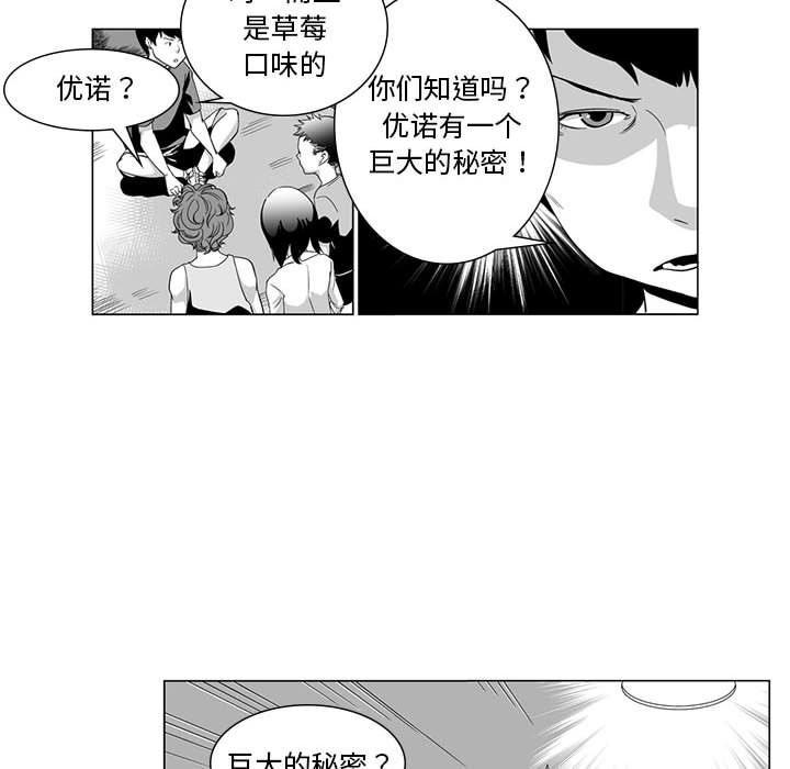 我们小区的奇怪阿姨第1话