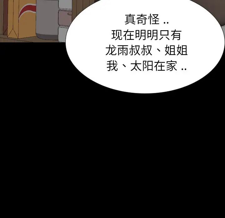 姊姊的秘密日记第28话
