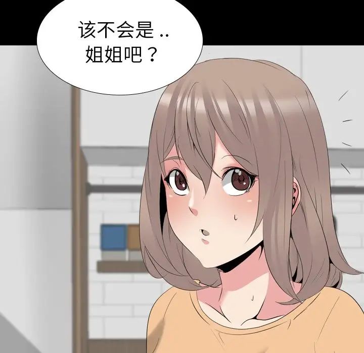 姊姊的秘密日记第28话