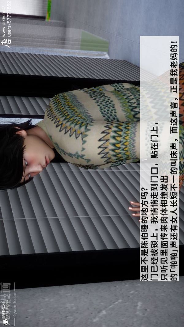 [3D]可爱女友小曼回家记第04话