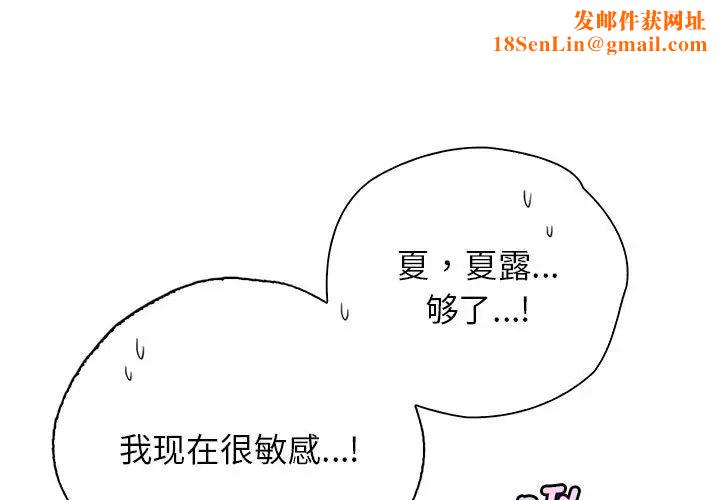 情定大阪第28话